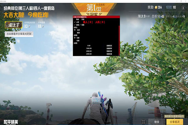 CF人物透视图零软件效果